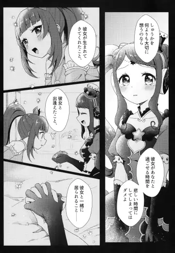 [Iori] evanescent Fhentai - Page 18