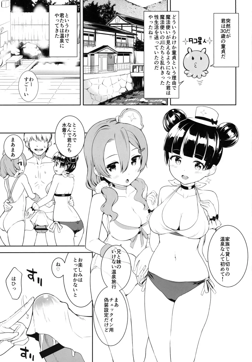 [Kawakami Kou] Mahoutsukai to Himitsu no Onsen Fhentai - Page 3