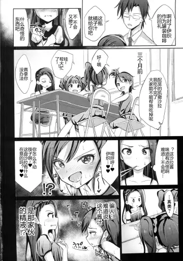 [Noji] Iori Hakudaku Chuudokushou Fhentai - Page 3