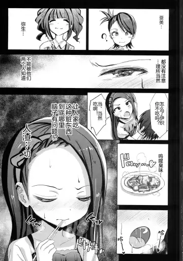 [Noji] Iori Hakudaku Chuudokushou Fhentai - Page 4
