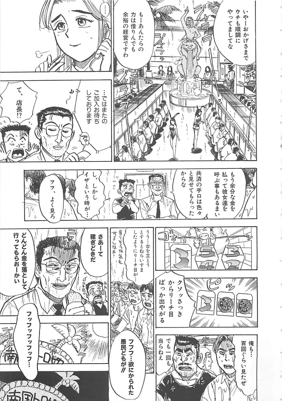 [Momoyama Jirou] MOMO-DON Fhentai - Page 119