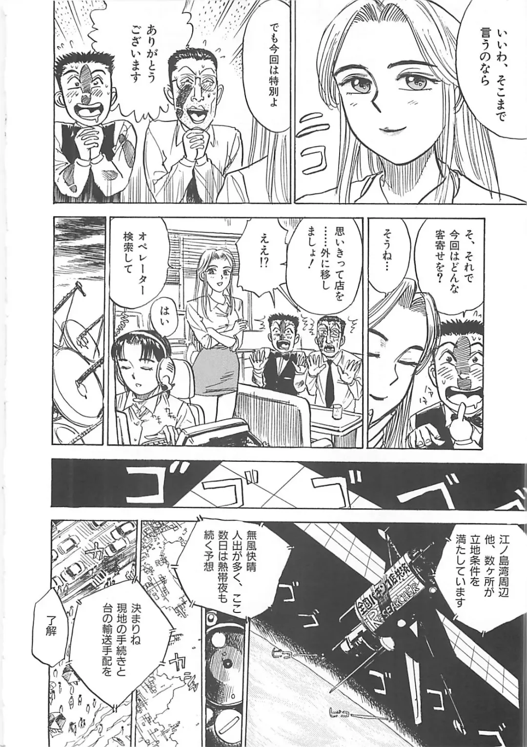 [Momoyama Jirou] MOMO-DON Fhentai - Page 122