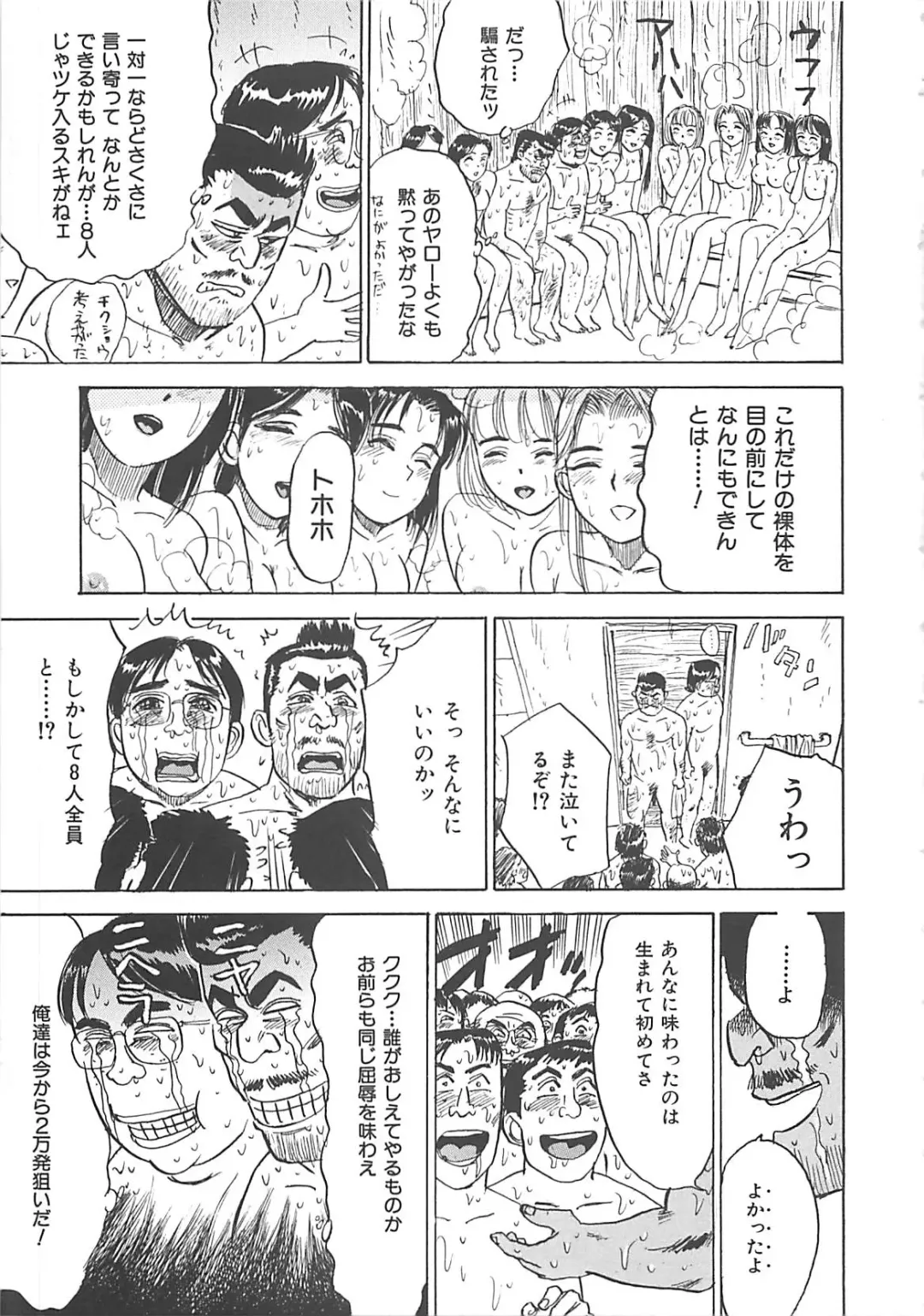 [Momoyama Jirou] MOMO-DON Fhentai - Page 151