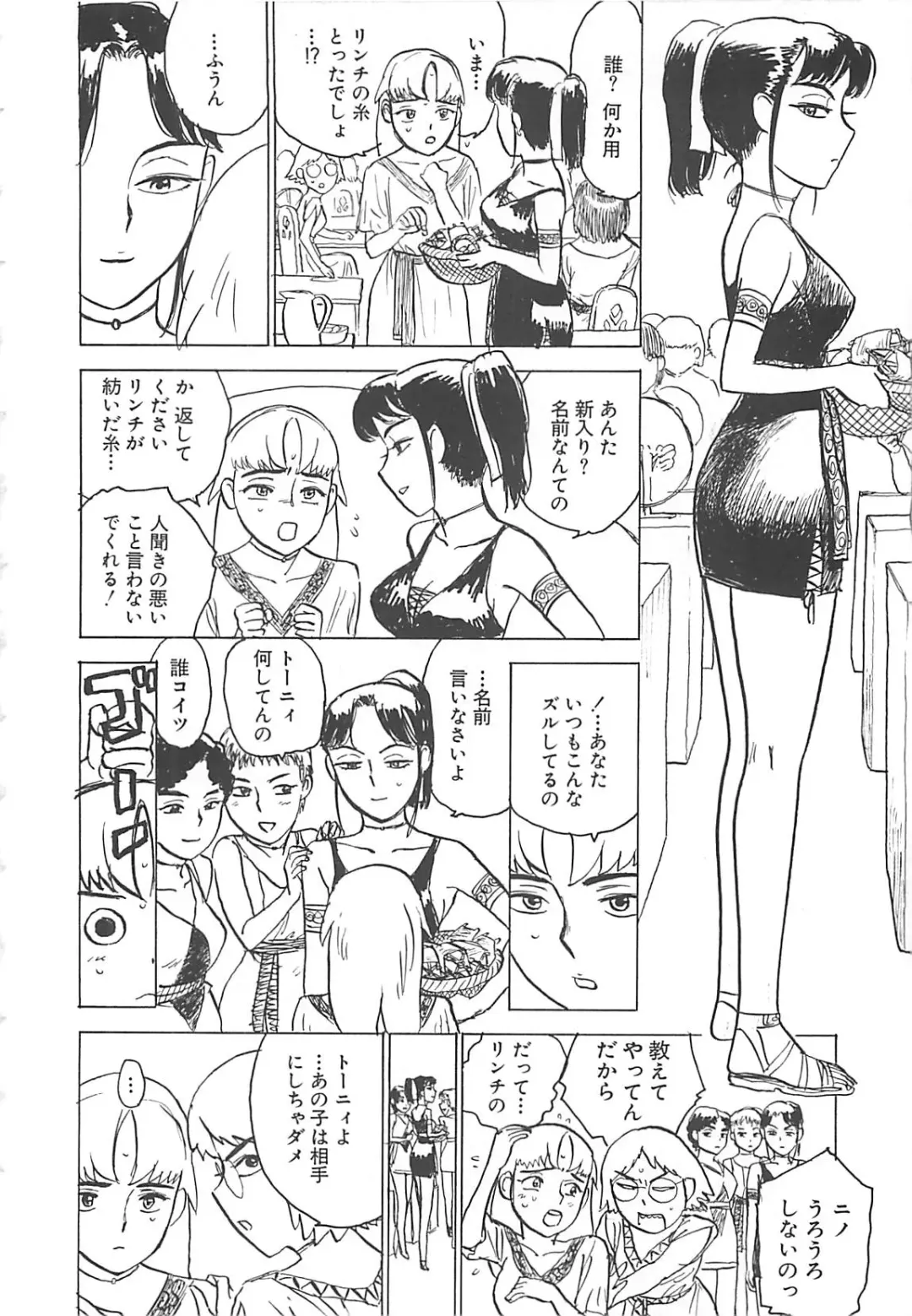 [Momoyama Jirou] MOMO-DON Fhentai - Page 16
