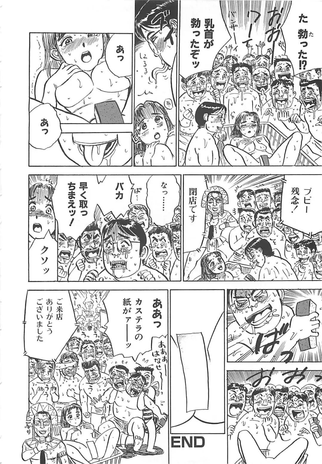 [Momoyama Jirou] MOMO-DON Fhentai - Page 168