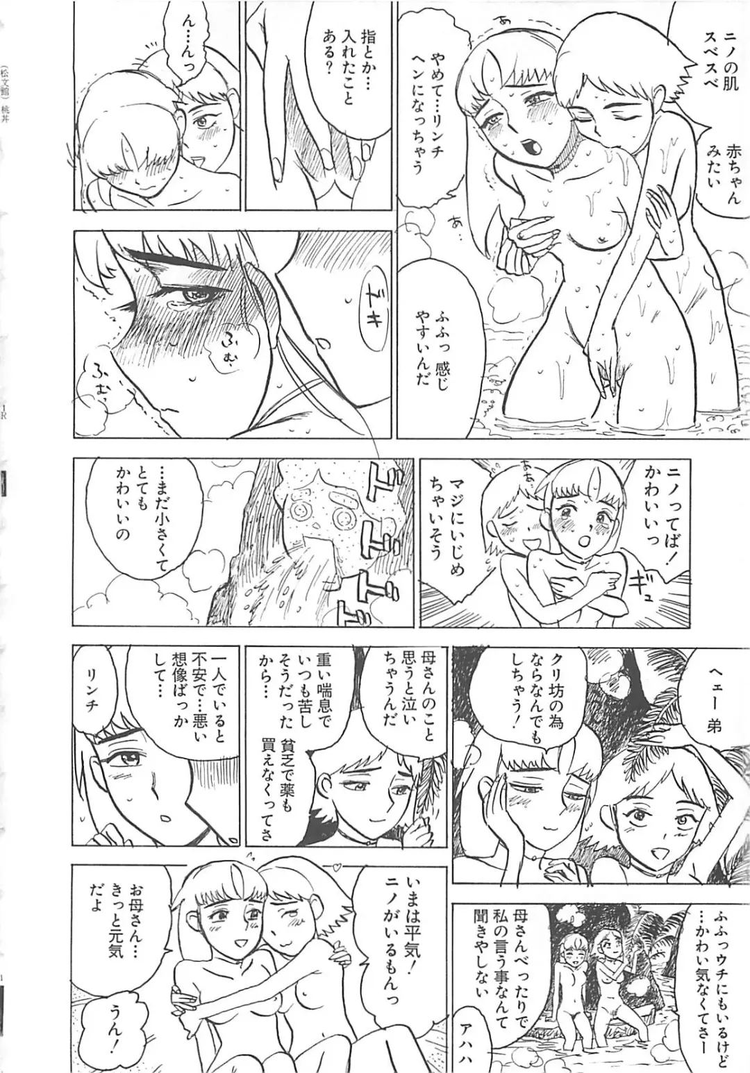 [Momoyama Jirou] MOMO-DON Fhentai - Page 18