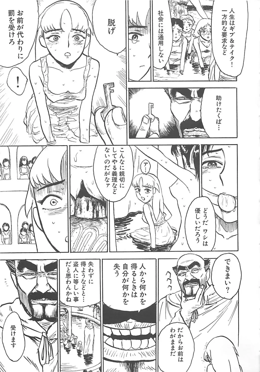 [Momoyama Jirou] MOMO-DON Fhentai - Page 43