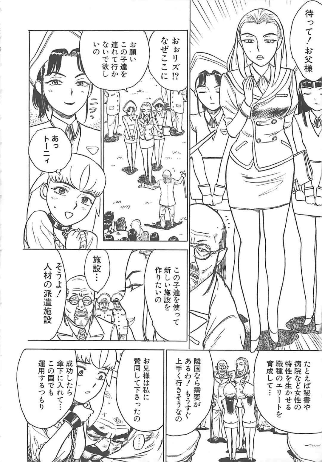 [Momoyama Jirou] MOMO-DON Fhentai - Page 82