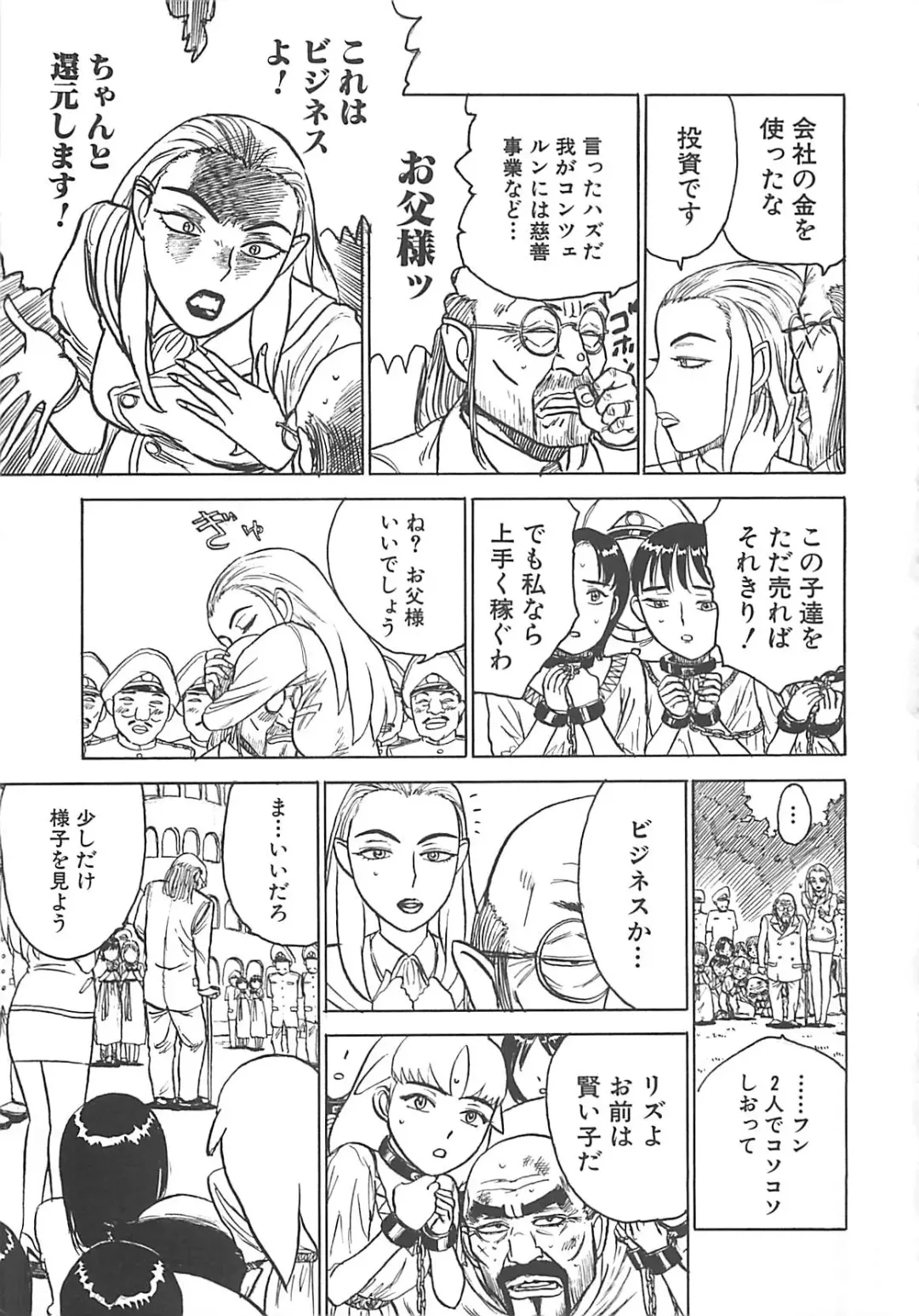 [Momoyama Jirou] MOMO-DON Fhentai - Page 83