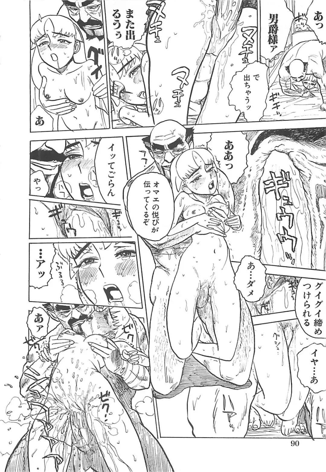 [Momoyama Jirou] MOMO-DON Fhentai - Page 92