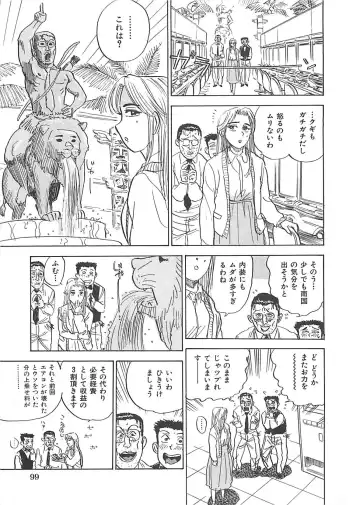 [Momoyama Jirou] MOMO-DON Fhentai - Page 101