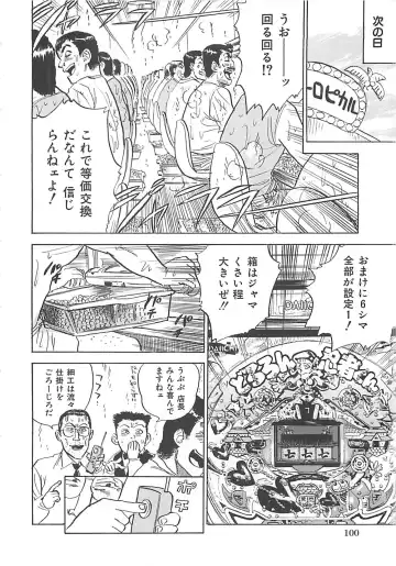 [Momoyama Jirou] MOMO-DON Fhentai - Page 102