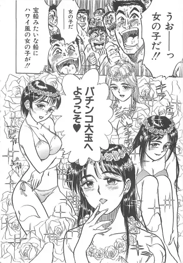 [Momoyama Jirou] MOMO-DON Fhentai - Page 106