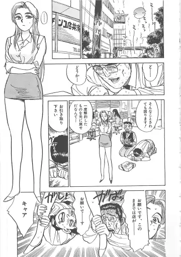 [Momoyama Jirou] MOMO-DON Fhentai - Page 121