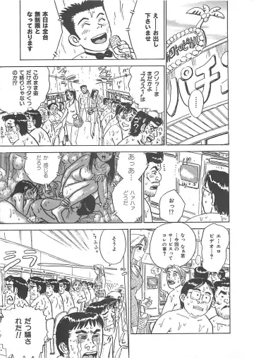 [Momoyama Jirou] MOMO-DON Fhentai - Page 141