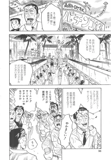 [Momoyama Jirou] MOMO-DON Fhentai - Page 98