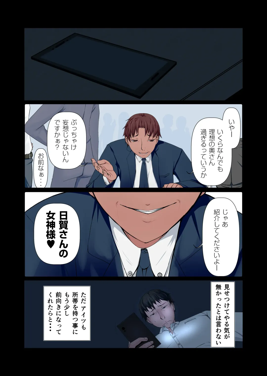 Kocchi no Oku-sama mo Aitsu no Niku Onaho ni Narimashita. Fhentai - Page 28