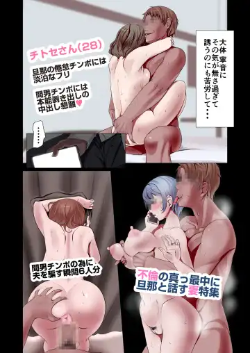 Kocchi no Oku-sama mo Aitsu no Niku Onaho ni Narimashita. Fhentai - Page 31