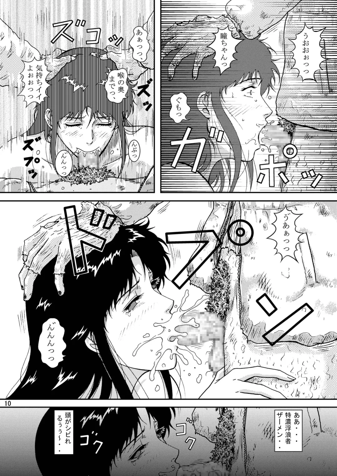 [Crack] NIGHTFLY vol.8 FALL in BOTTOMLESS LIFE Fhentai - Page 10