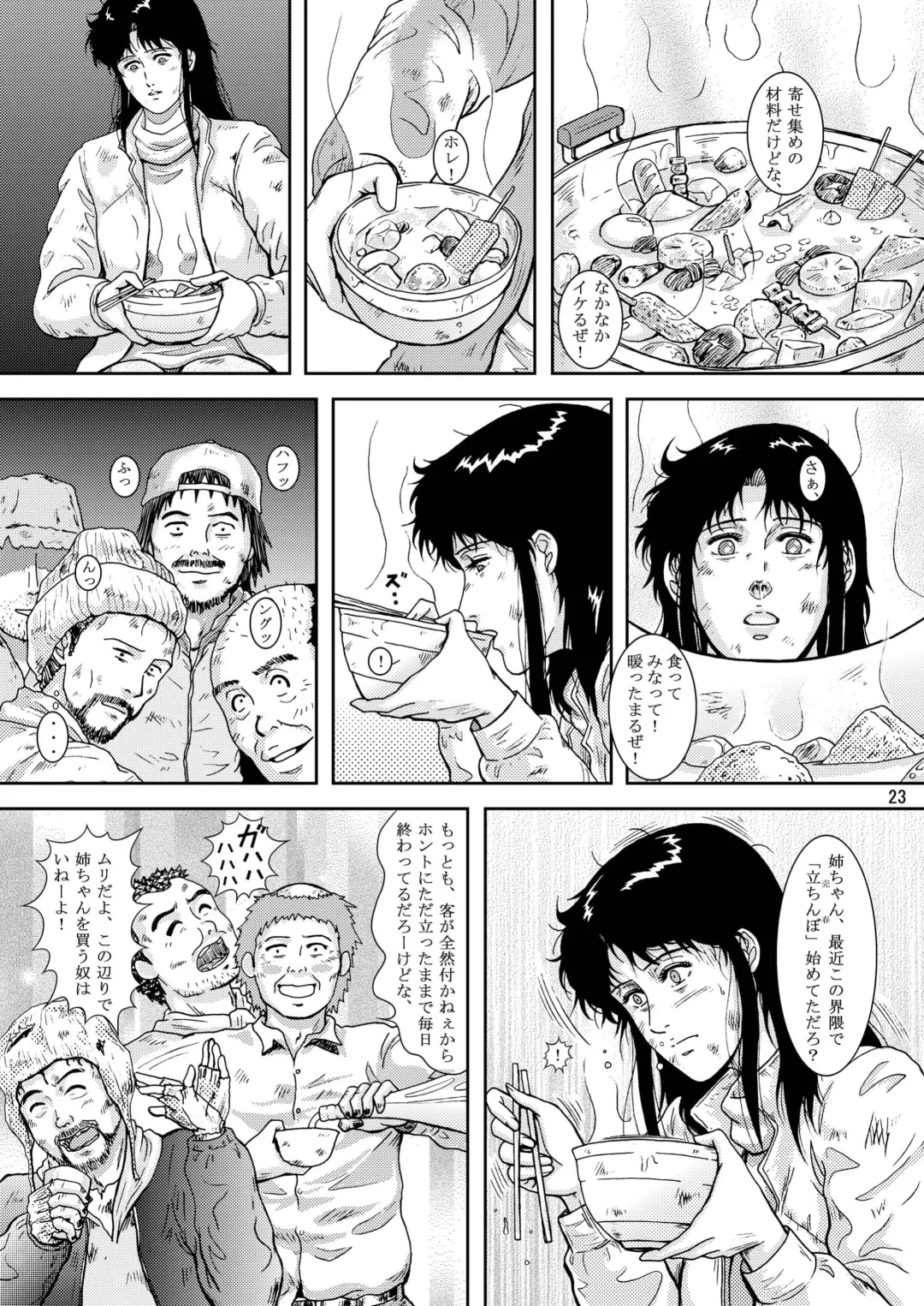 [Crack] NIGHTFLY vol.8 FALL in BOTTOMLESS LIFE Fhentai - Page 23