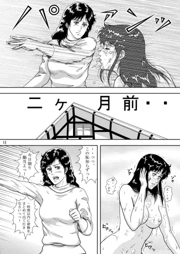 [Crack] NIGHTFLY vol.8 FALL in BOTTOMLESS LIFE Fhentai - Page 12