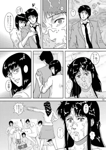 [Crack] NIGHTFLY vol.8 FALL in BOTTOMLESS LIFE Fhentai - Page 13