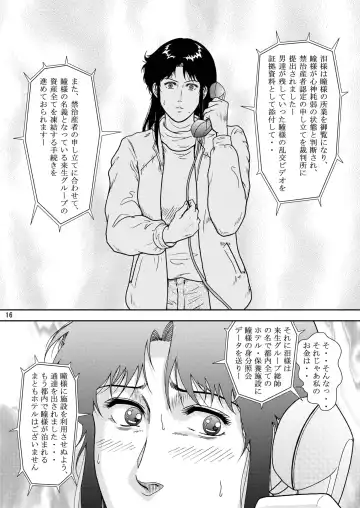 [Crack] NIGHTFLY vol.8 FALL in BOTTOMLESS LIFE Fhentai - Page 16