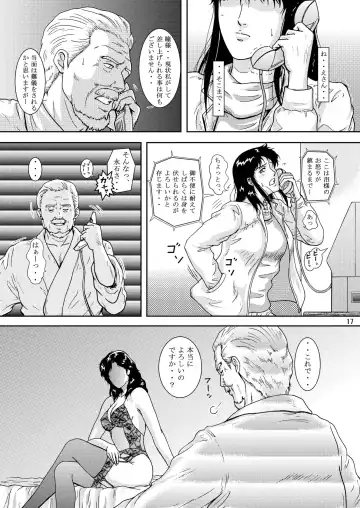 [Crack] NIGHTFLY vol.8 FALL in BOTTOMLESS LIFE Fhentai - Page 17