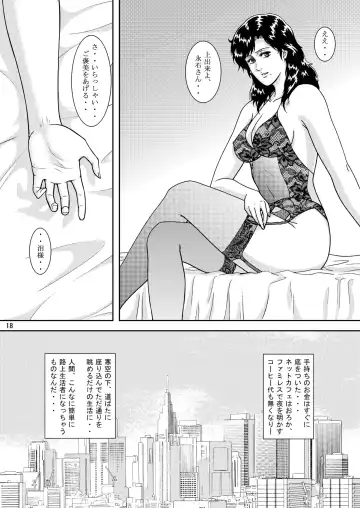 [Crack] NIGHTFLY vol.8 FALL in BOTTOMLESS LIFE Fhentai - Page 18