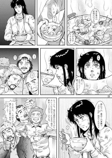 [Crack] NIGHTFLY vol.8 FALL in BOTTOMLESS LIFE Fhentai - Page 23