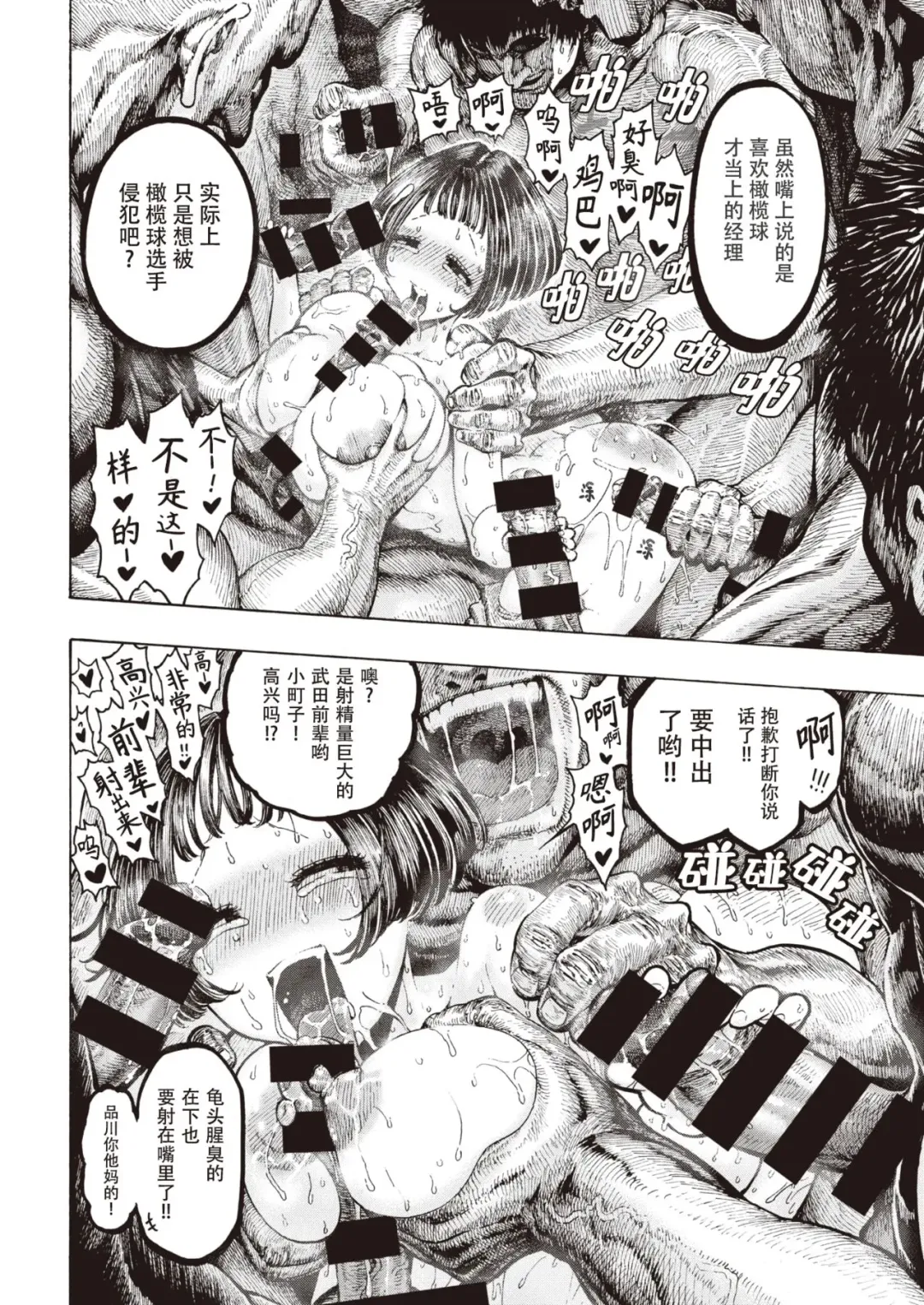 [Hirune] Uraniwa Daigaku Rugby-bu Fhentai - Page 14