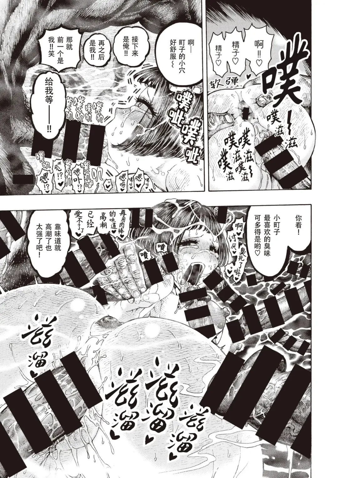 [Hirune] Uraniwa Daigaku Rugby-bu Fhentai - Page 15