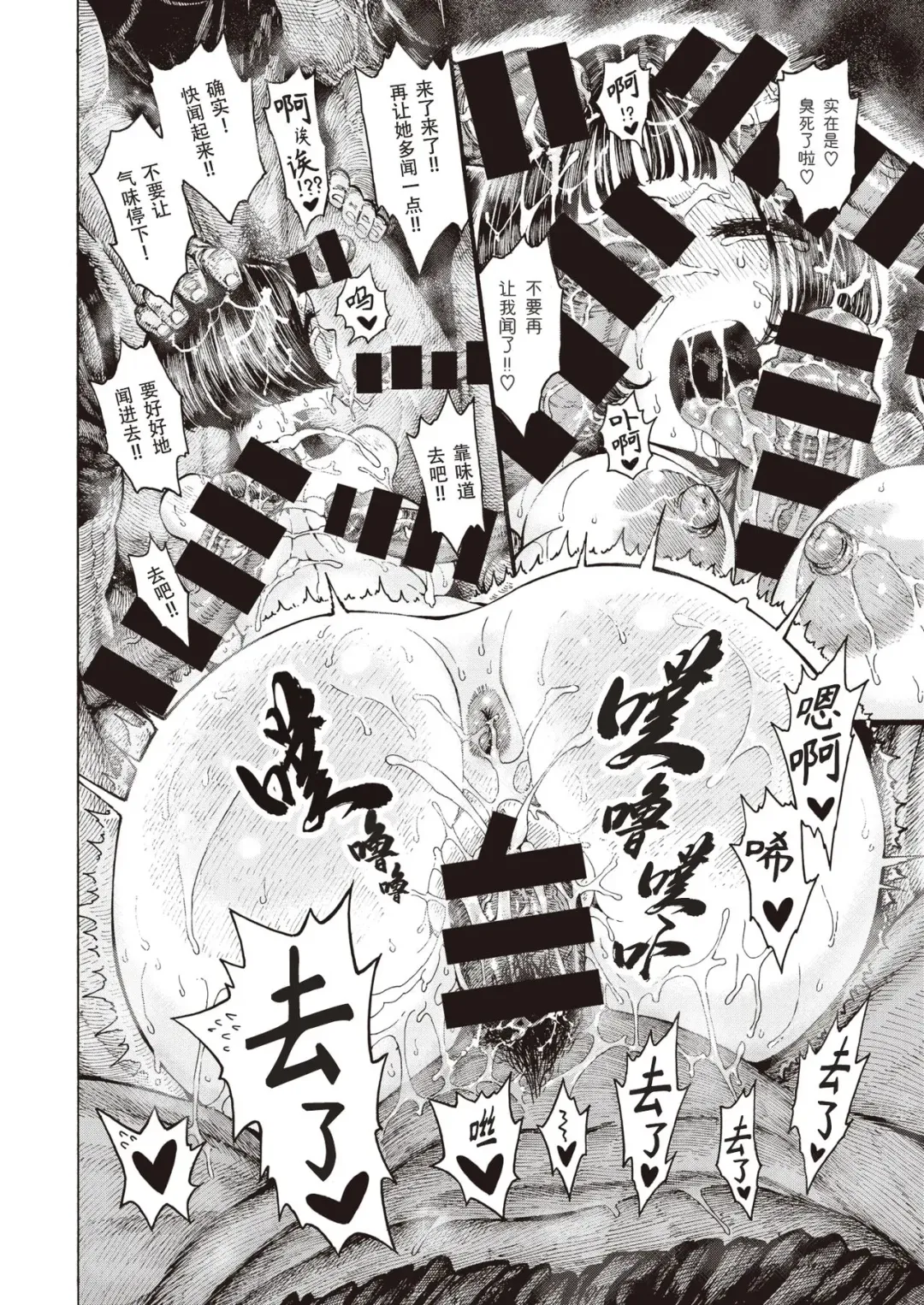 [Hirune] Uraniwa Daigaku Rugby-bu Fhentai - Page 16