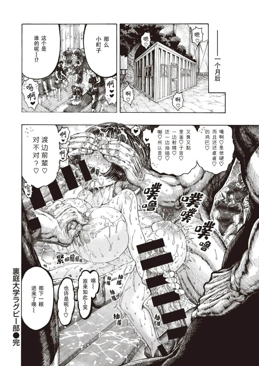 [Hirune] Uraniwa Daigaku Rugby-bu Fhentai - Page 18