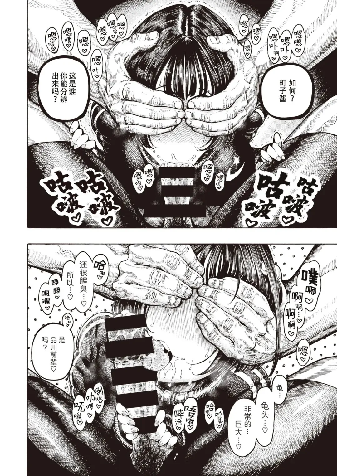 [Hirune] Uraniwa Daigaku Rugby-bu Fhentai - Page 2