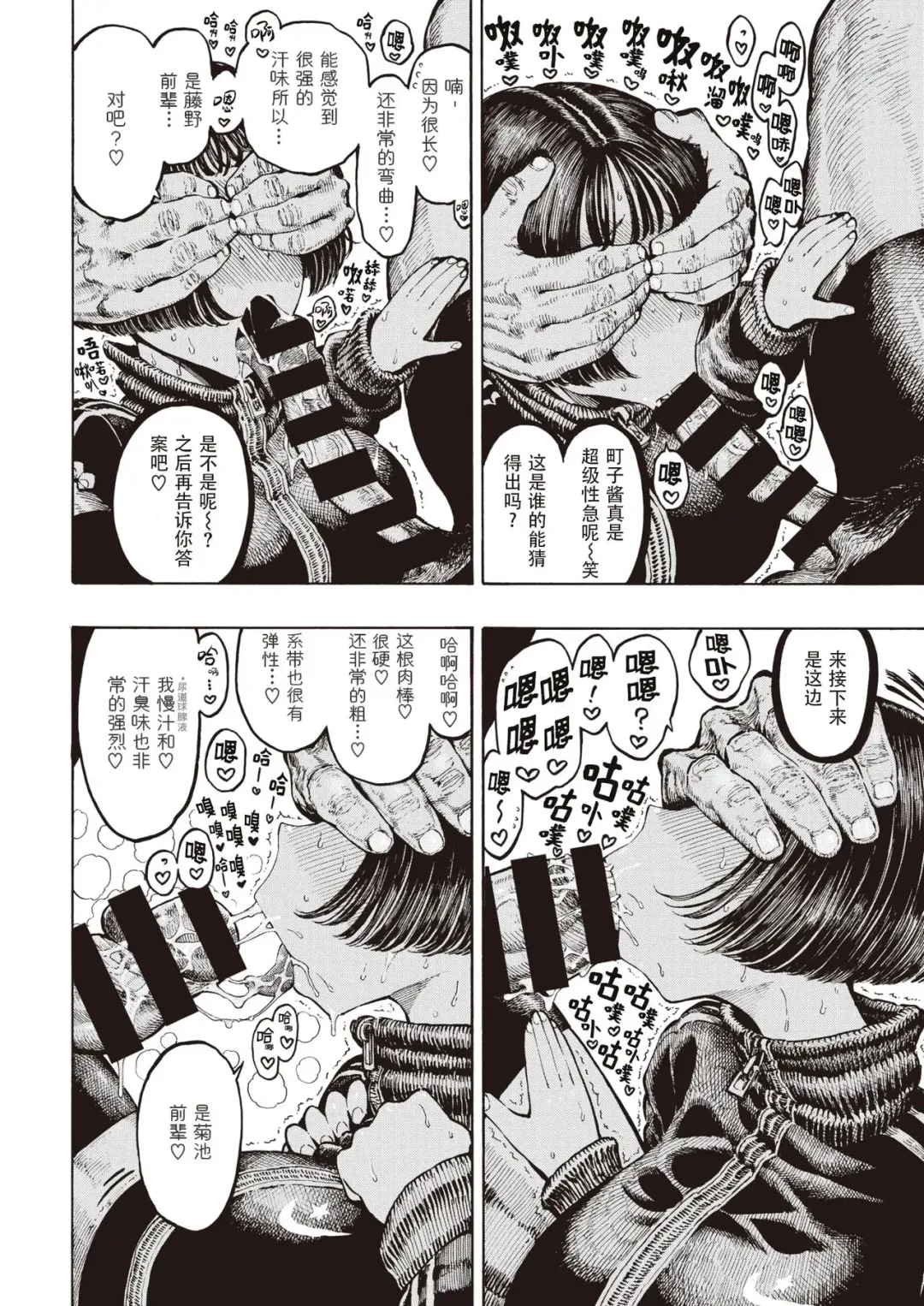 [Hirune] Uraniwa Daigaku Rugby-bu Fhentai - Page 4