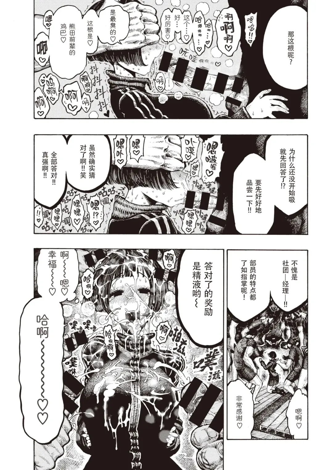 [Hirune] Uraniwa Daigaku Rugby-bu Fhentai - Page 5