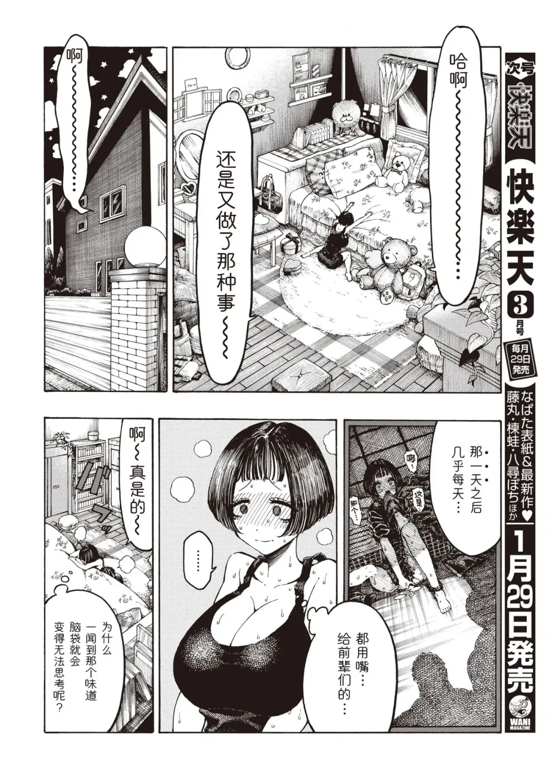[Hirune] Uraniwa Daigaku Rugby-bu Fhentai - Page 6
