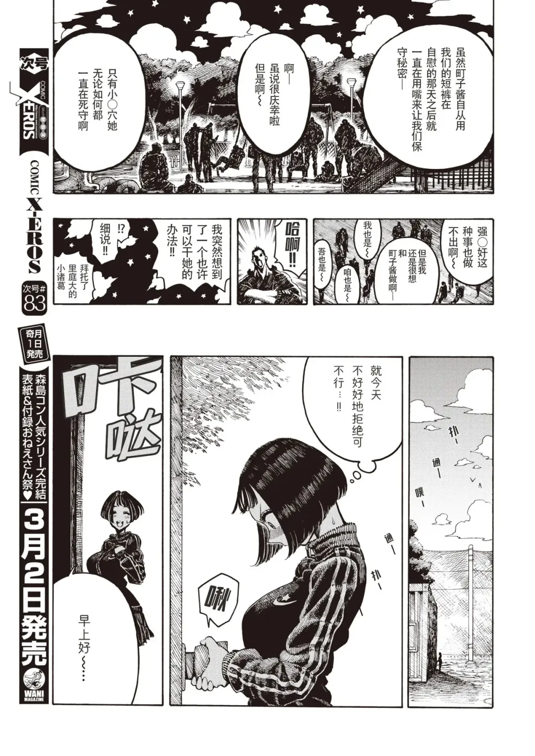 [Hirune] Uraniwa Daigaku Rugby-bu Fhentai - Page 7