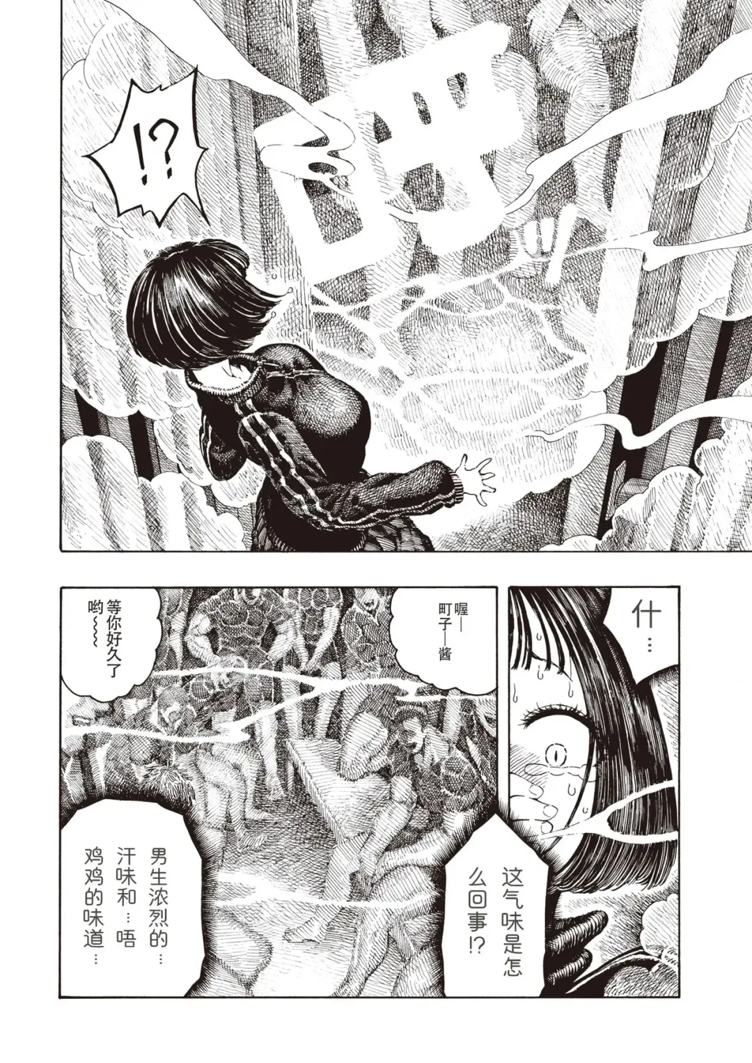 [Hirune] Uraniwa Daigaku Rugby-bu Fhentai - Page 8