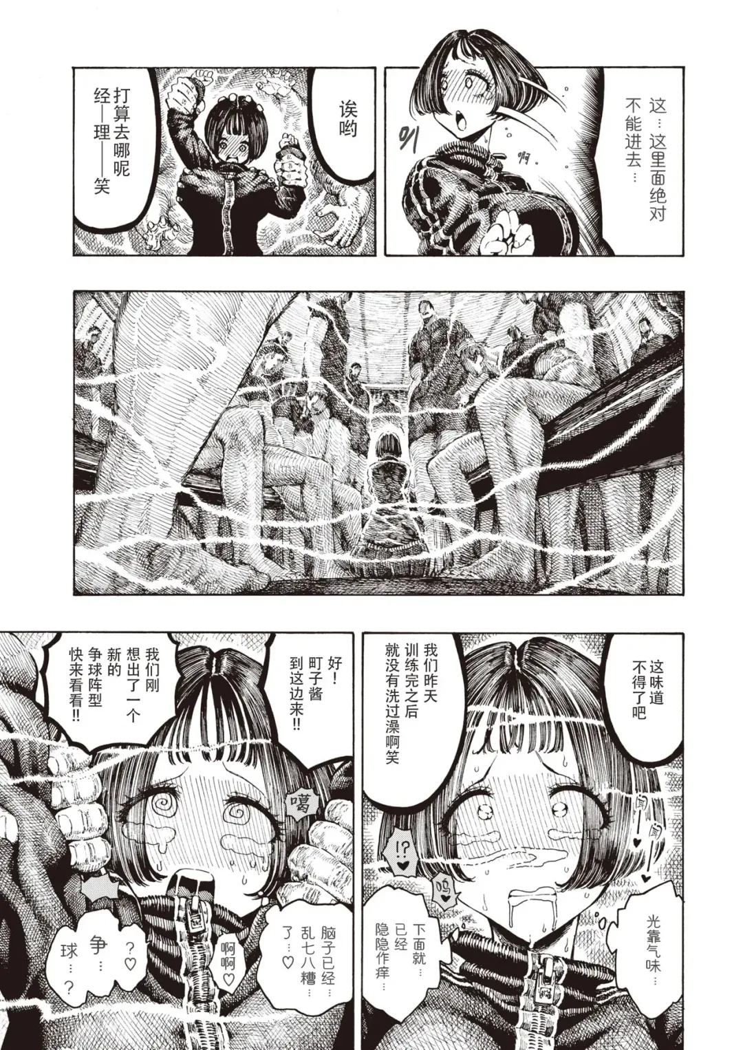 [Hirune] Uraniwa Daigaku Rugby-bu Fhentai - Page 9