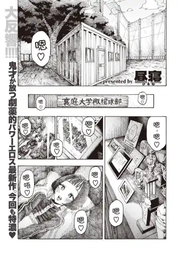 Read [Hirune] Uraniwa Daigaku Rugby-bu - Fhentai