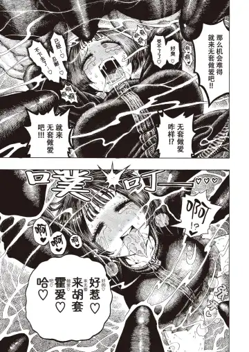 [Hirune] Uraniwa Daigaku Rugby-bu Fhentai - Page 11