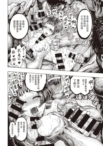 [Hirune] Uraniwa Daigaku Rugby-bu Fhentai - Page 14