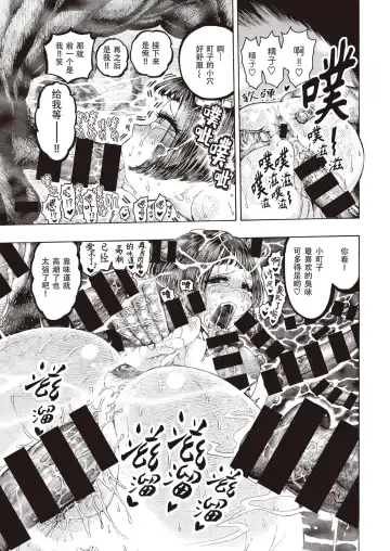 [Hirune] Uraniwa Daigaku Rugby-bu Fhentai - Page 15