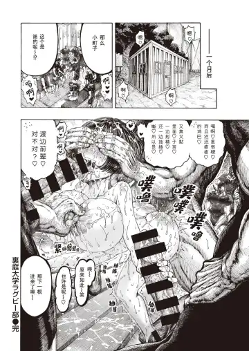 [Hirune] Uraniwa Daigaku Rugby-bu Fhentai - Page 18