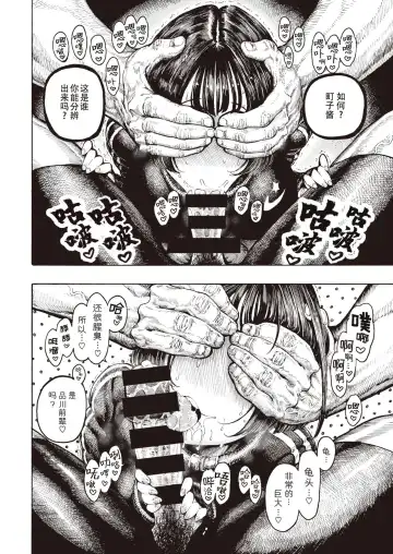 [Hirune] Uraniwa Daigaku Rugby-bu Fhentai - Page 2