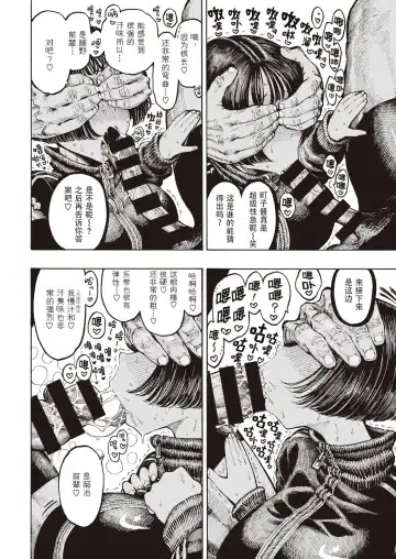 [Hirune] Uraniwa Daigaku Rugby-bu Fhentai - Page 4