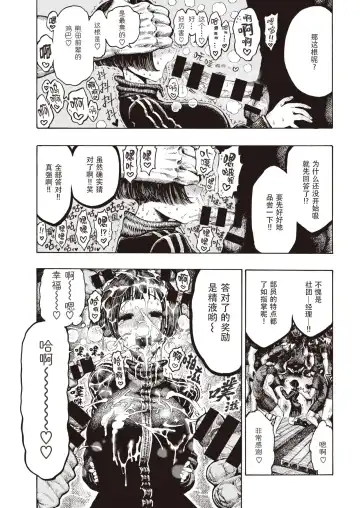 [Hirune] Uraniwa Daigaku Rugby-bu Fhentai - Page 5