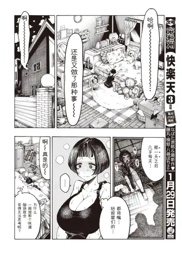 [Hirune] Uraniwa Daigaku Rugby-bu Fhentai - Page 6